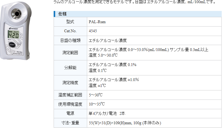 A^S ATAGO PAL-Rum |PbgG`AR[Zxv (V/V) KiE@\