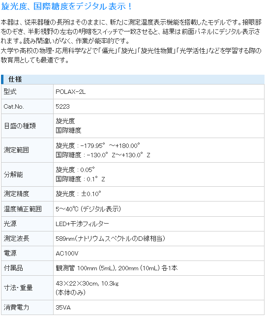 A^S ATAGO POLAX-2L v KiE@\