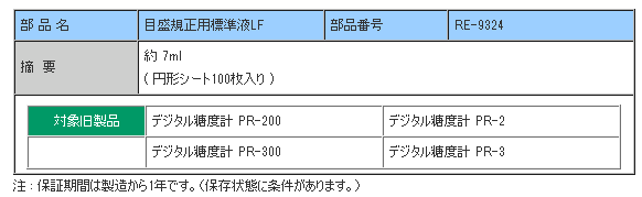 A^S ATAGO RE-9324 ڐKpWtLF KiE@\