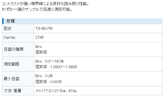 A^S ATAGO T3-BX/RI ܌v KiE@\