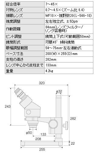 HOZAN ホーザン 実体顕微鏡(ズーム型) L-46 光学機器 伝動機ドットコム