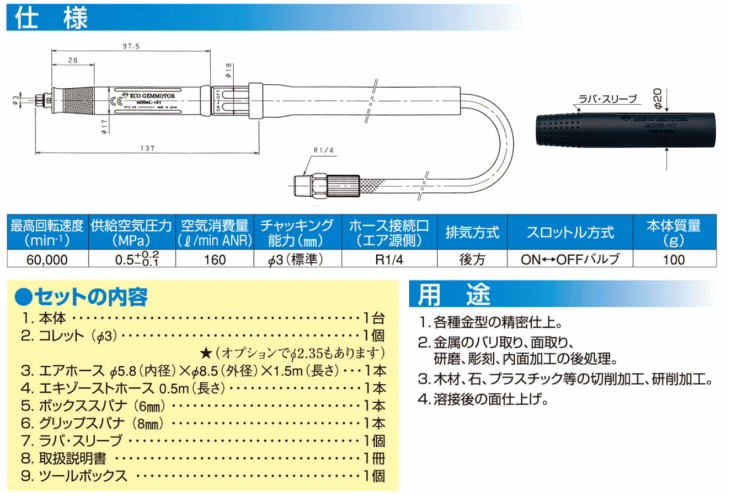在庫限り イーベストムラキ MURAKI M-100 ゼムニューモータ 前方排気タイプ