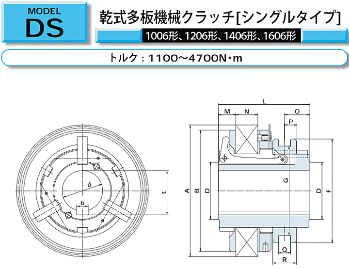 小倉クラッチ DS 1206TG 乾式多板機械クラッチ (シングルタイプ) 乾式