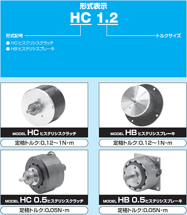 小倉クラッチ HB 5 DC24V ヒステリシスブレーキ
