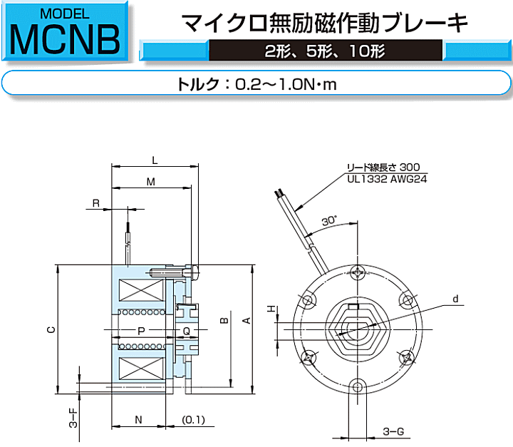 小倉クラッチ MCNB 2GR DC24V マイクロ無励磁作動ブレーキ (保持