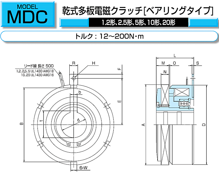 小倉クラッチ MDC 10 DC24V 乾式多板電磁クラッチ (ベアリングタイプ