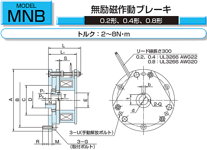 小倉クラッチ MNB 5G DC24V 無励磁作動ブレーキ 無励磁作動ブレーキ 伝