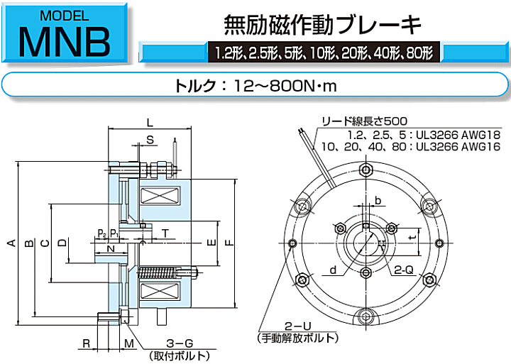 小倉クラッチ MNB 2.5G DC24V 無励磁作動ブレーキ 無励磁作動ブレーキ