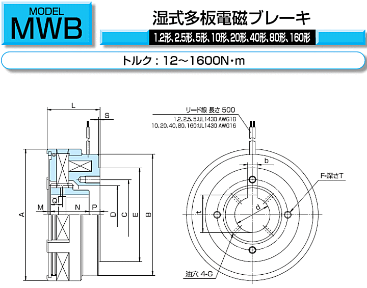 小倉クラッチ MWB 10 DC24V 湿式多板電磁ブレーキ 湿式多板電磁