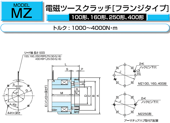 小倉クラッチ MZ 25D DC24V 電磁ツースクラッチ 乾式 (ベアリング 