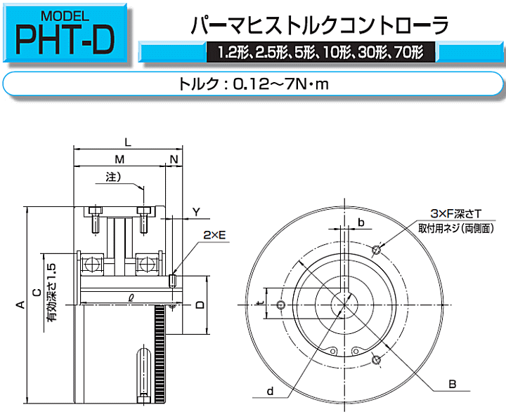 小倉クラッチ PHT 2.5D パーマヒストルクコントローラ (複合で 