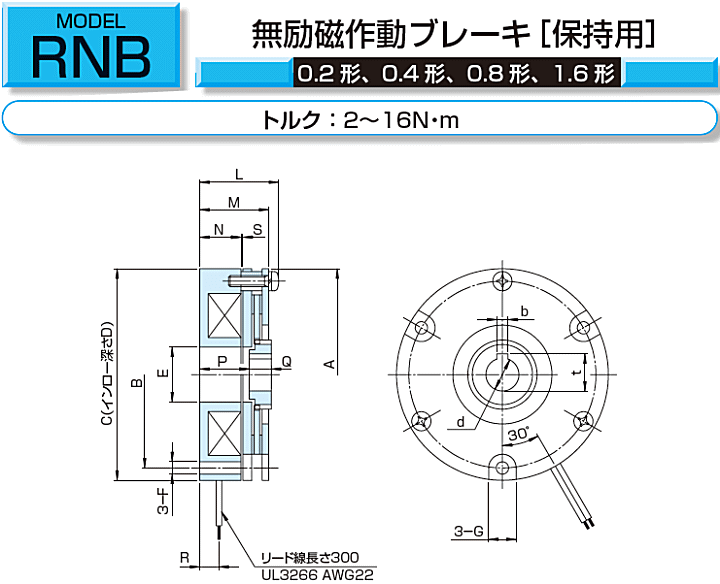 小倉クラッチ RNB 0.2G DC24V 無励磁作動ブレーキ (保持用) 無励磁作動