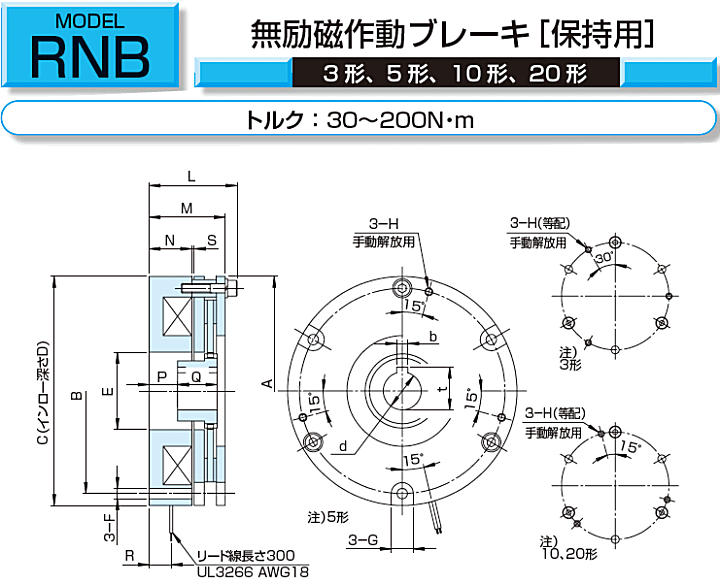 小倉クラッチ RNB 0.2G DC24V 無励磁作動ブレーキ (保持用) 無励磁作動