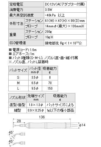 HOZAN ホーザン バキュームピック P-835 ピンセット 伝動機ドットコム