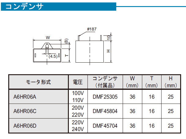 住友重機械工業 A6HR06DB アステロ 単相 ソケットタイプ レバーシブル