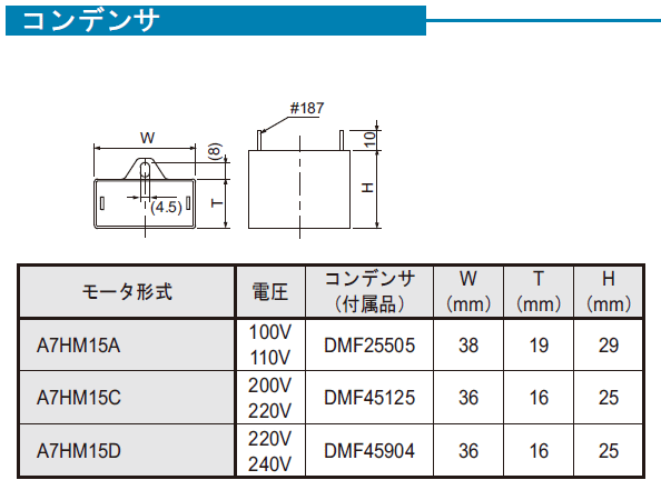 住友重機械工業 A7HM15A アステロ 単相 ソケットタイプ インダクション