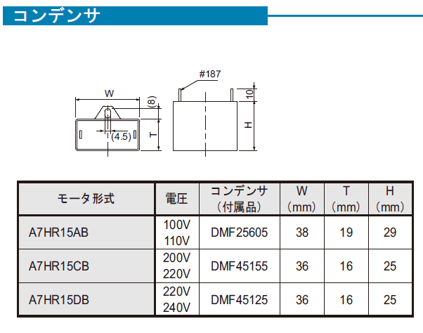 住友重機械工業 A7HR15CB アステロ 単相 ソケットタイプ レバーシブル