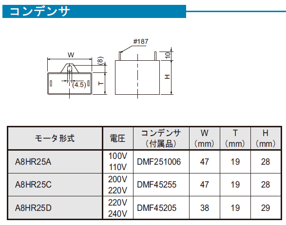 住友重機械工業 A8HR25A アステロ 単相 ソケットタイプ レバーシブル