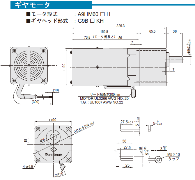 住友重機械工業 A9HM60AH アステロ 単相 ソケットタイプ