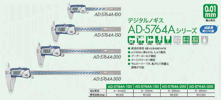 A＆D(エー・アンド・デイ） 防滴ステンレスデジタルノギス AD-5763-200