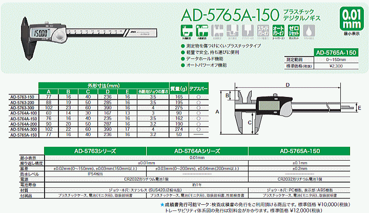 17514円 【全商品オープニング価格 AD ワイヤレス デジタルノギス 送 受信機付属セット AD-5767-150S