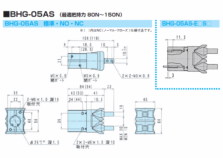 近藤製作所 BHG-05AS-ET2LS2 小型クロスローラ平行ハンド 近藤製作所