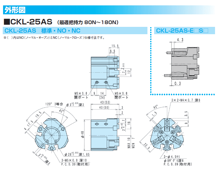 近藤製作所 CKL-25AS-ET2S2 パワフルチャック-