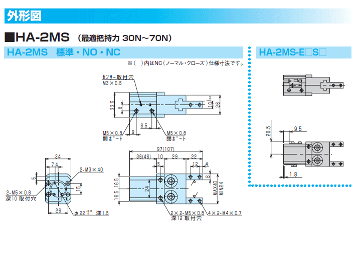 HA-2MS snh@ߓ쏊
