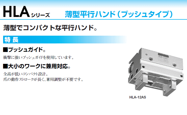 HLA-20AS ߓ쏊@^snh@ubV^Cv