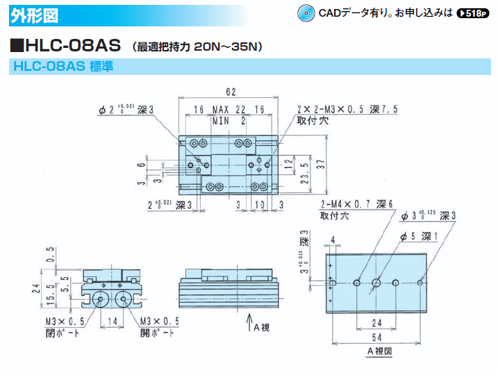 近藤製作所 HLC-08AS-ET3LS2 薄型ロングストローク平行ハンド 近藤