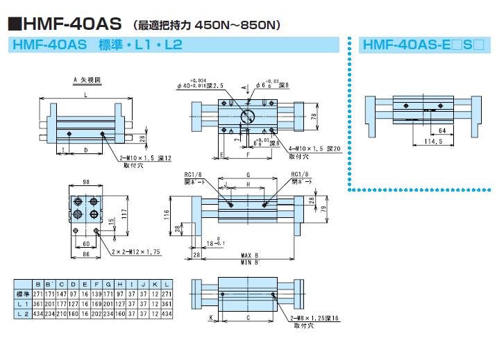 近藤製作所 HMF-40AS-ET3S2 小型カニ型平行ハンド 近藤製作所 伝動機