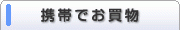 ���ӤǤ���ʪ