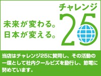 ��Ź�ϥ�����25�˻�Ʊ���Ƥ��ޤ� 