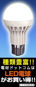 ����˭��!!�ź�ɥåȥ����LED�ŵ夬���㤤��