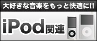 iPod��Ϣ