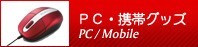 PC�����ӥ��å�
