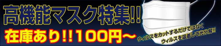 �ⵡǽ�ޥ����ý�!!���߸ˤ���!!100�ߡ�