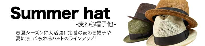 麦わら帽子他