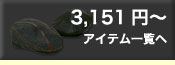 3,151�ߡ��Υ����ƥ����