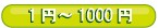 �����Ѿ���|1�ߤ���1000��