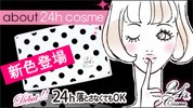 �ʥ����ԥ��ե��������24H������