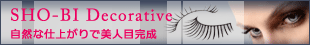 SHO-BI��Decorative�ʥǥ���ƥ��֡�