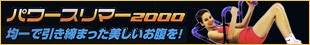 �ѥ����ޡ�2000