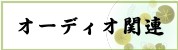 �����ǥ�����Ϣ