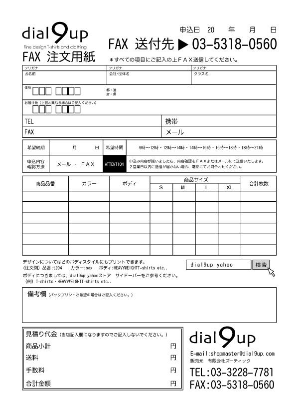 FAX ORDER