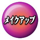 �ᥤ�����å�