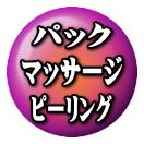 �ѥå����ޥå��������ԡ����