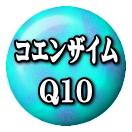 �����󥶥���Q10