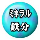 �ߥͥ�롦Ŵʬ