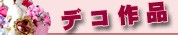 �ǥ�����